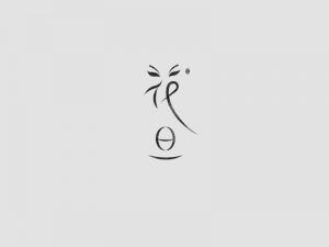 花旦艺术字体设计-图酷设计