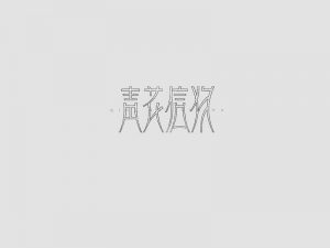 青花信物艺术字体设计-图酷设计