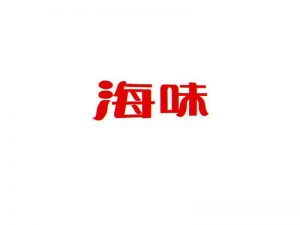 海味艺术字体设计-图酷设计
