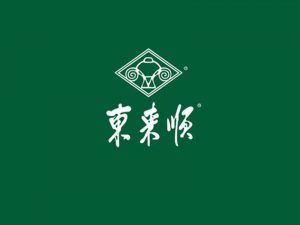 东来顺艺术字体设计-图酷设计