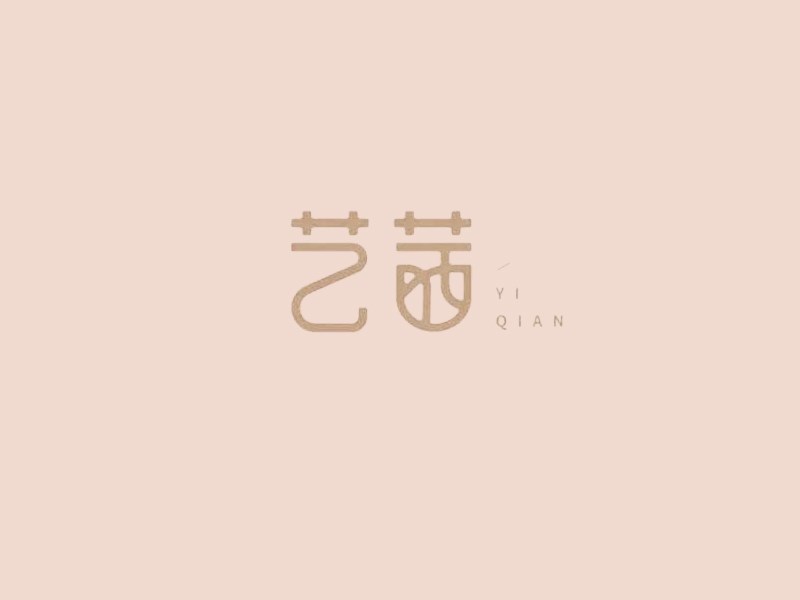 艺茜艺术字体设计-图酷设计