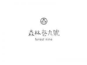 森林巷九号艺术字体设计-图酷设计