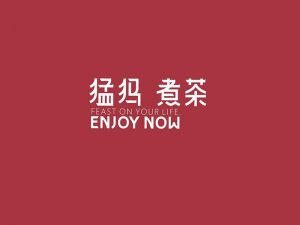 猛犸煮茶艺术字体设计-图酷设计