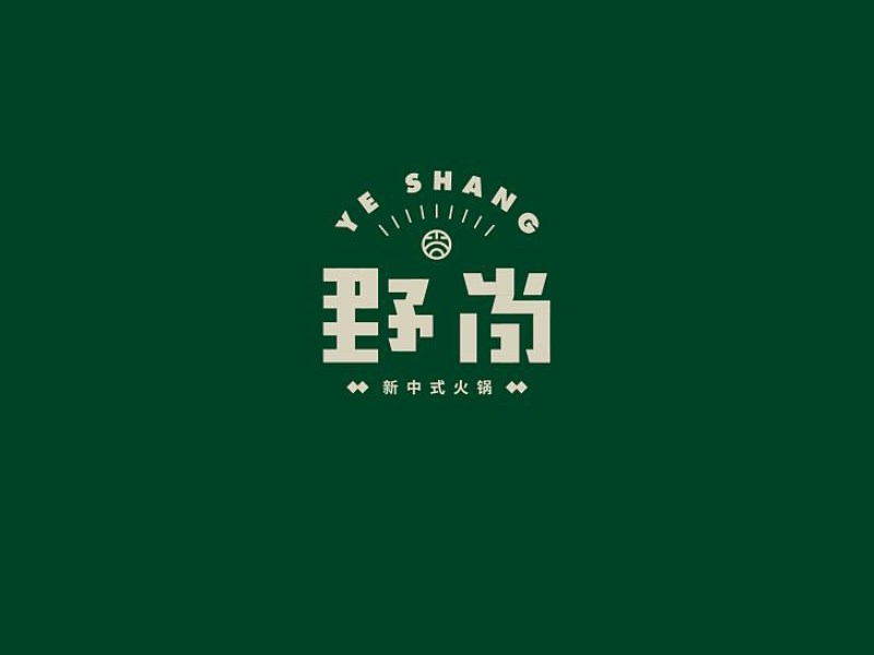 野尚艺术字体设计-图酷设计