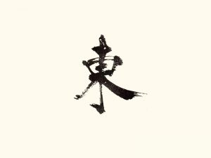 东书法字体设计-图酷设计