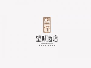 望城酒店艺术字体设计-图酷设计