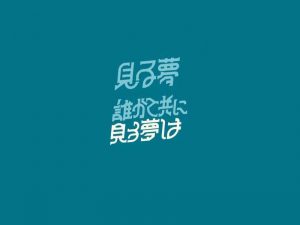 见梦艺术字体设计-图酷设计