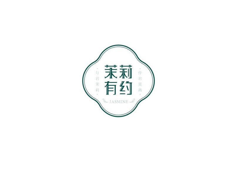 茉莉有约艺术字体设计-图酷设计