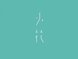 小花艺术字体设计-图酷设计