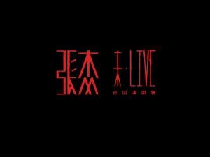 张杰艺术字体设计-图酷设计