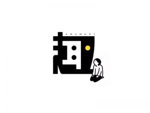 趣艺术字体设计-图酷设计