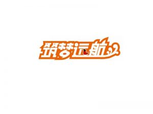 筑梦远航艺术字体设计-图酷设计