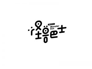 怪兽巴士艺术字体设计-图酷设计