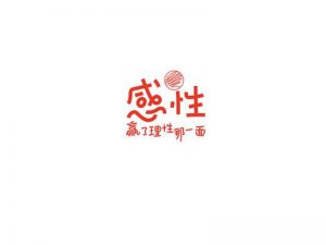 感性艺术字体设计-图酷设计