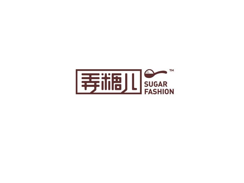 弄糖儿艺术字体设计-图酷设计