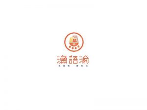 渔语渝艺术字体设计-图酷设计