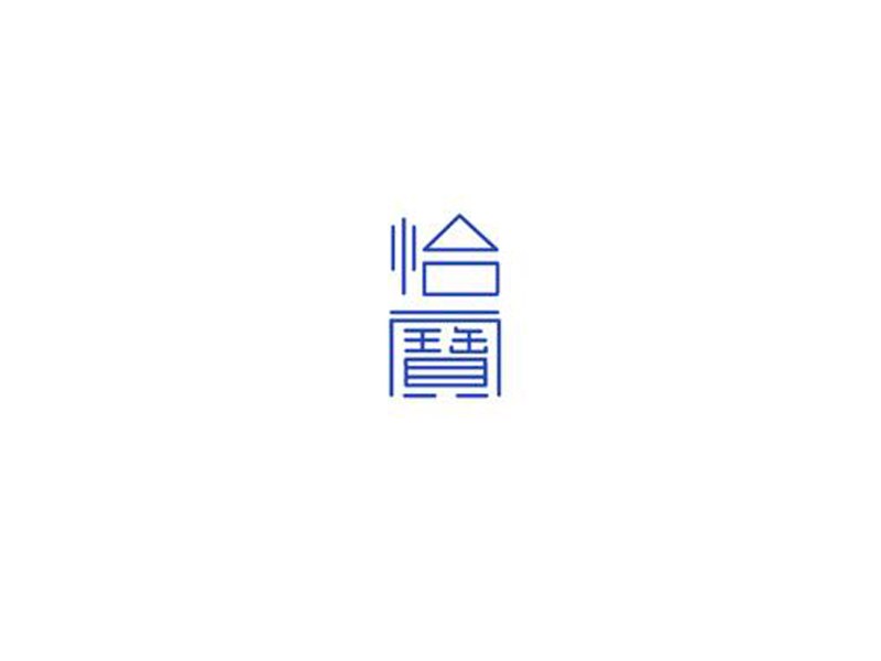 怡宝艺术字体设计-图酷设计