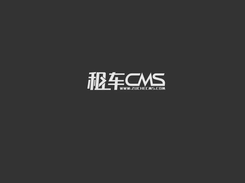租车艺术字体设计-图酷设计