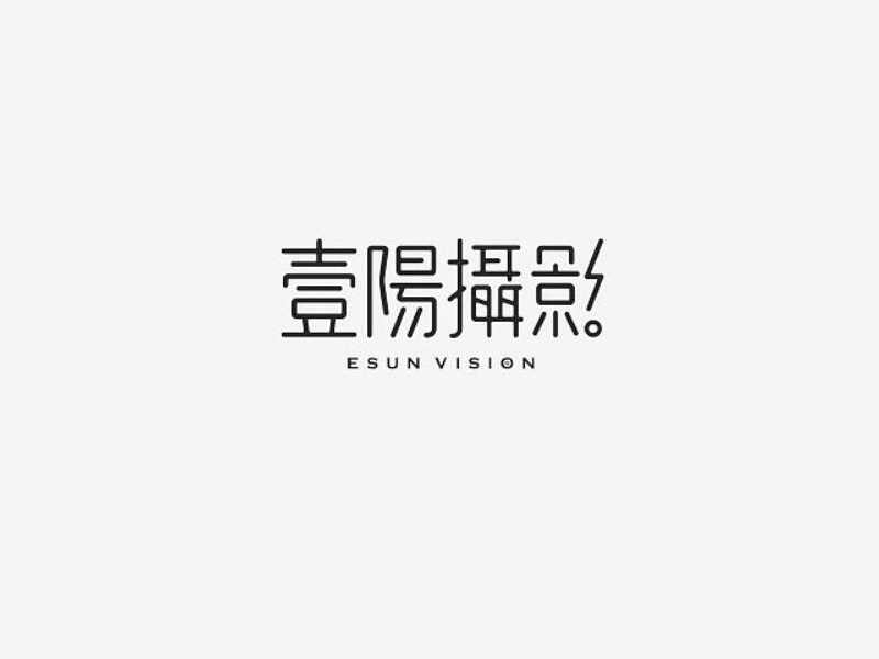 壹陽摄影艺术字体设计-图酷设计