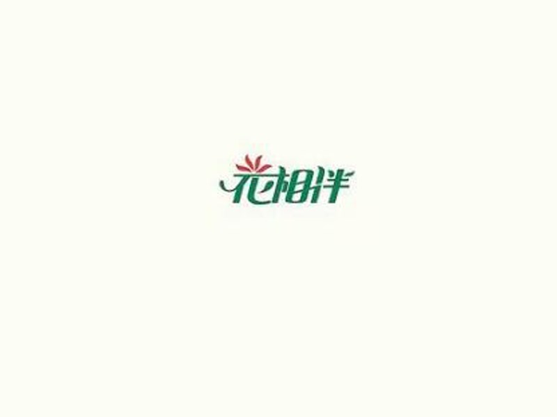 花相伴艺术字体设计-图酷设计