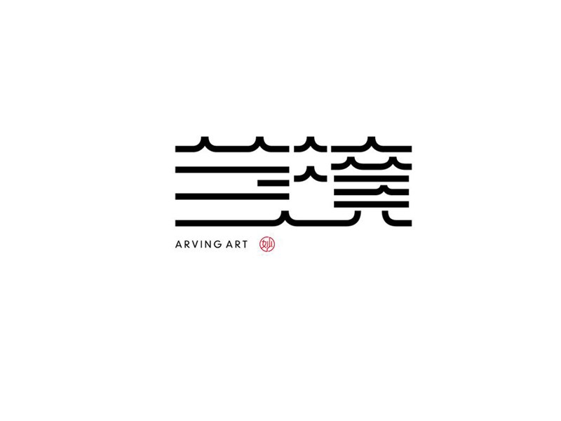 艺镜艺术字体设计-图酷设计