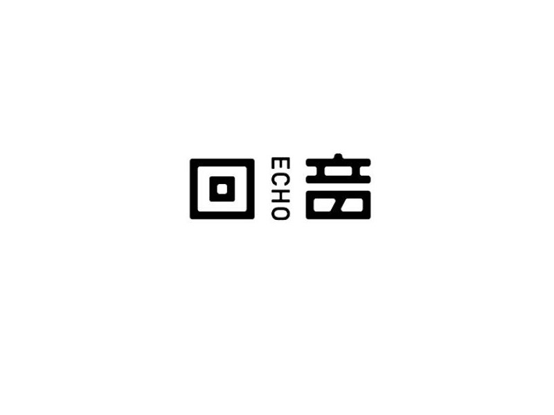 回音艺术字体设计-图酷设计