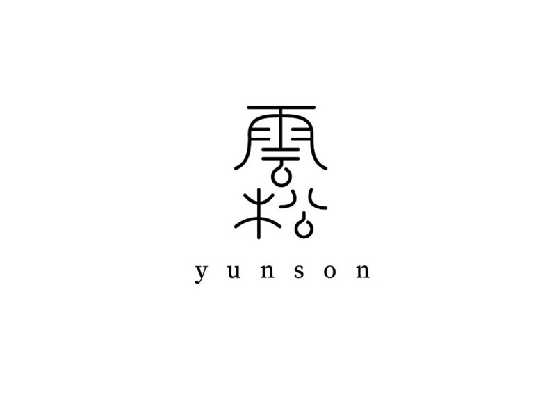 云松艺术字体设计-图酷设计