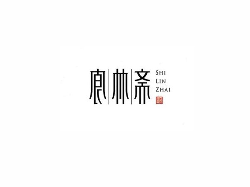 食林斋艺术字体设计-图酷设计