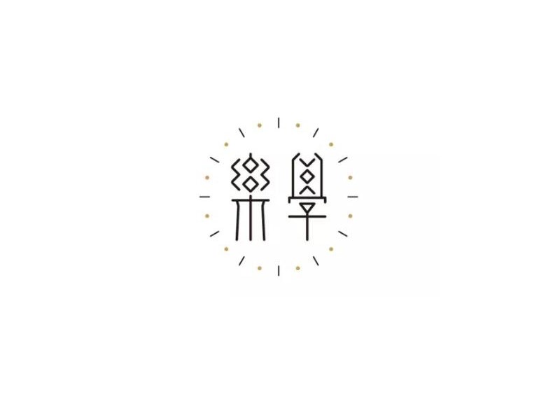 乐学艺术字体设计-图酷设计
