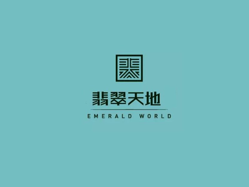 翡翠天地艺术字体设计-图酷设计