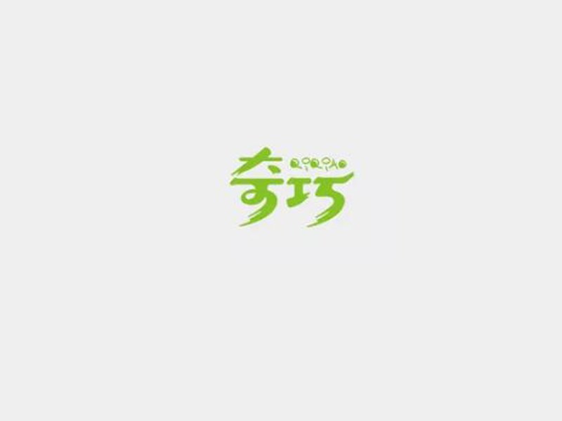 奇巧艺术字体设计-图酷设计