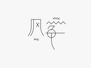 风筝艺术字体设计-图酷设计