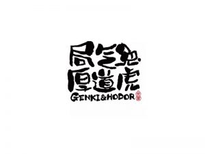 局气兔 厚道虎艺术字体设计-图酷设计