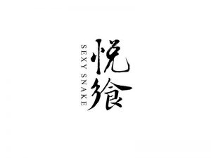 悦飨艺术字体设计-图酷设计