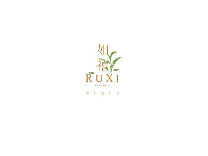 如禧艺术字体设计-图酷设计