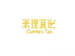 茶理宜世艺术字体设计-图酷设计