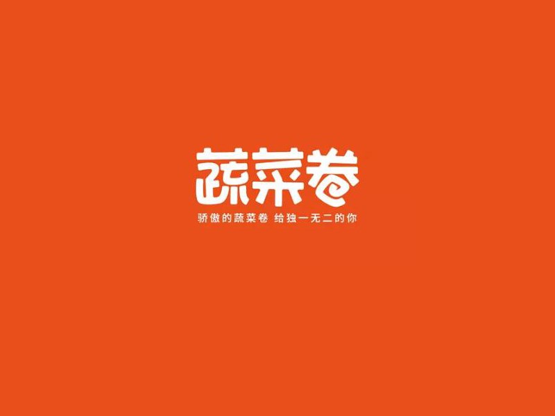 蔬菜卷艺术字体设计-图酷设计