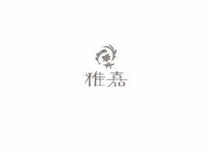 雅嘉艺术字体设计-图酷设计