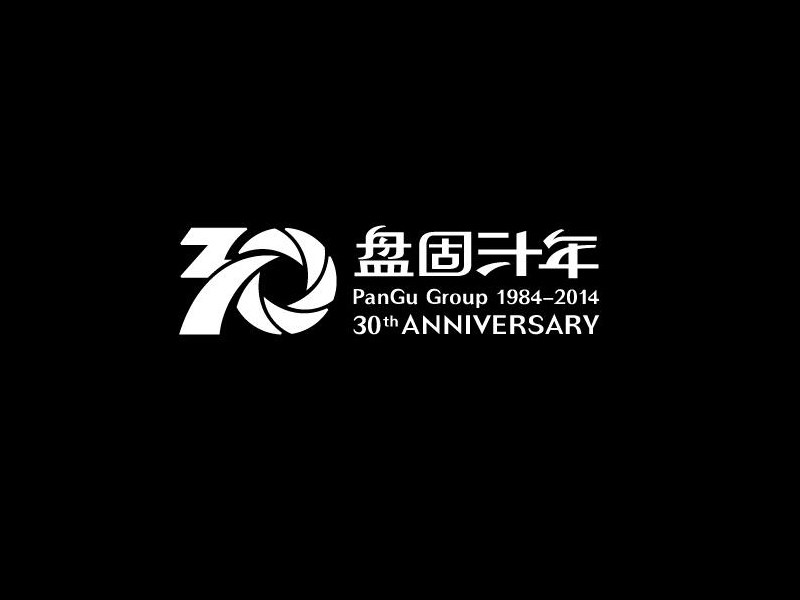 盘固三十年艺术字体设计-图酷设计
