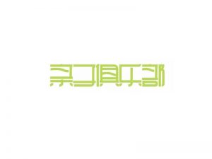 亲子俱乐部艺术字体设计-图酷设计