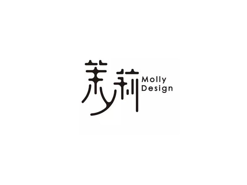 茉莉艺术字体设计-图酷设计