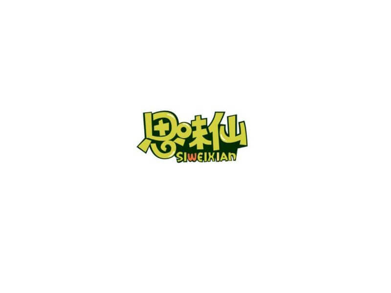 思味仙艺术字体设计-图酷设计