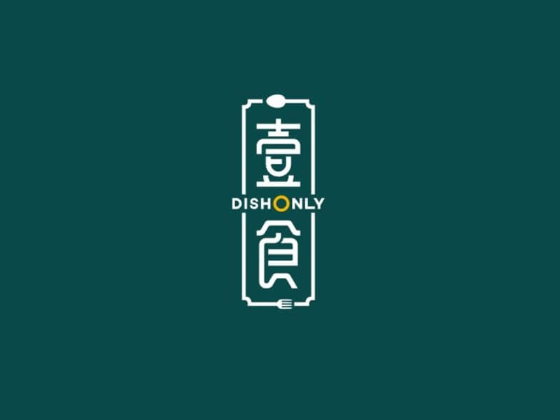 壹食艺术字体设计-图酷设计