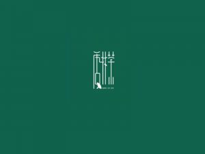 香林茶艺术字体设计-图酷设计