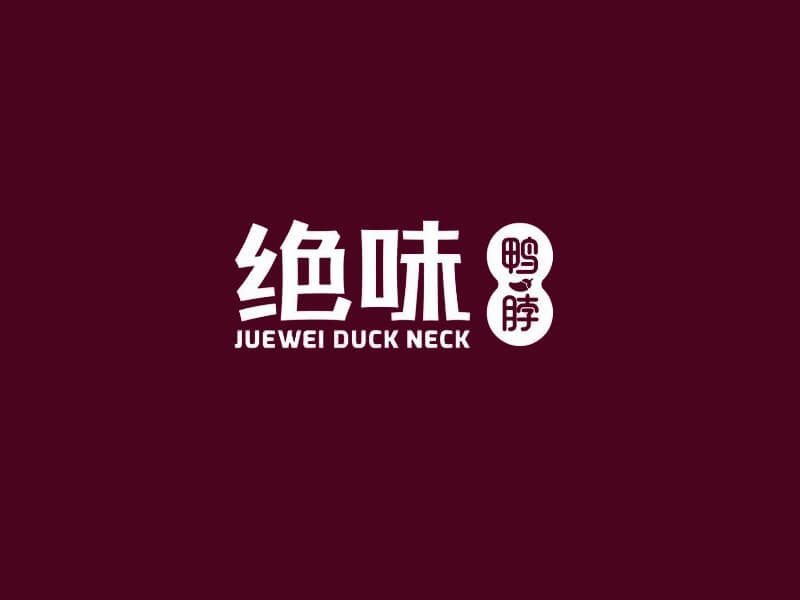 绝味艺术字体设计-图酷设计