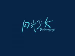 闪光少女艺术字体设计-图酷设计