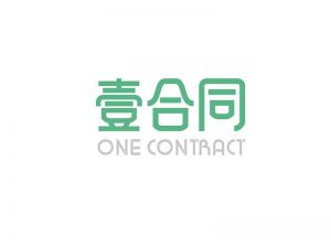 壹合同艺术字体设计-图酷设计