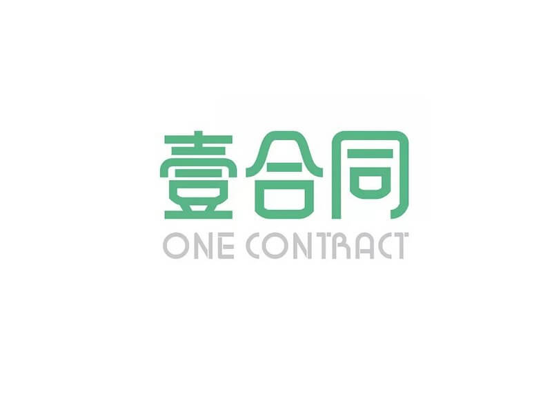 壹合同艺术字体设计-图酷设计