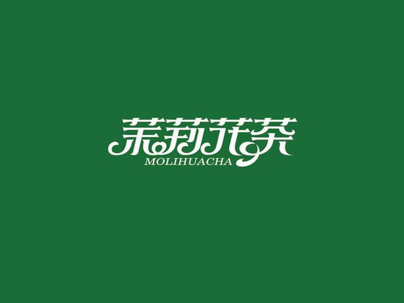 茉莉花茶艺术字体设计-图酷设计