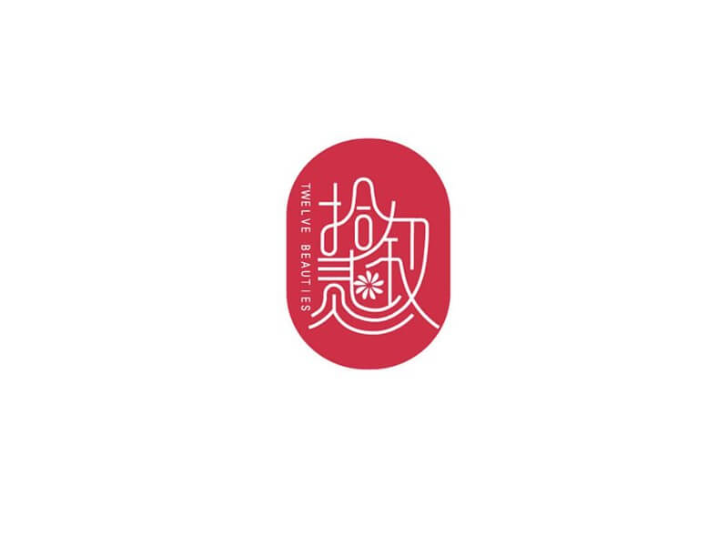 拾贰钗艺术字体设计-图酷设计